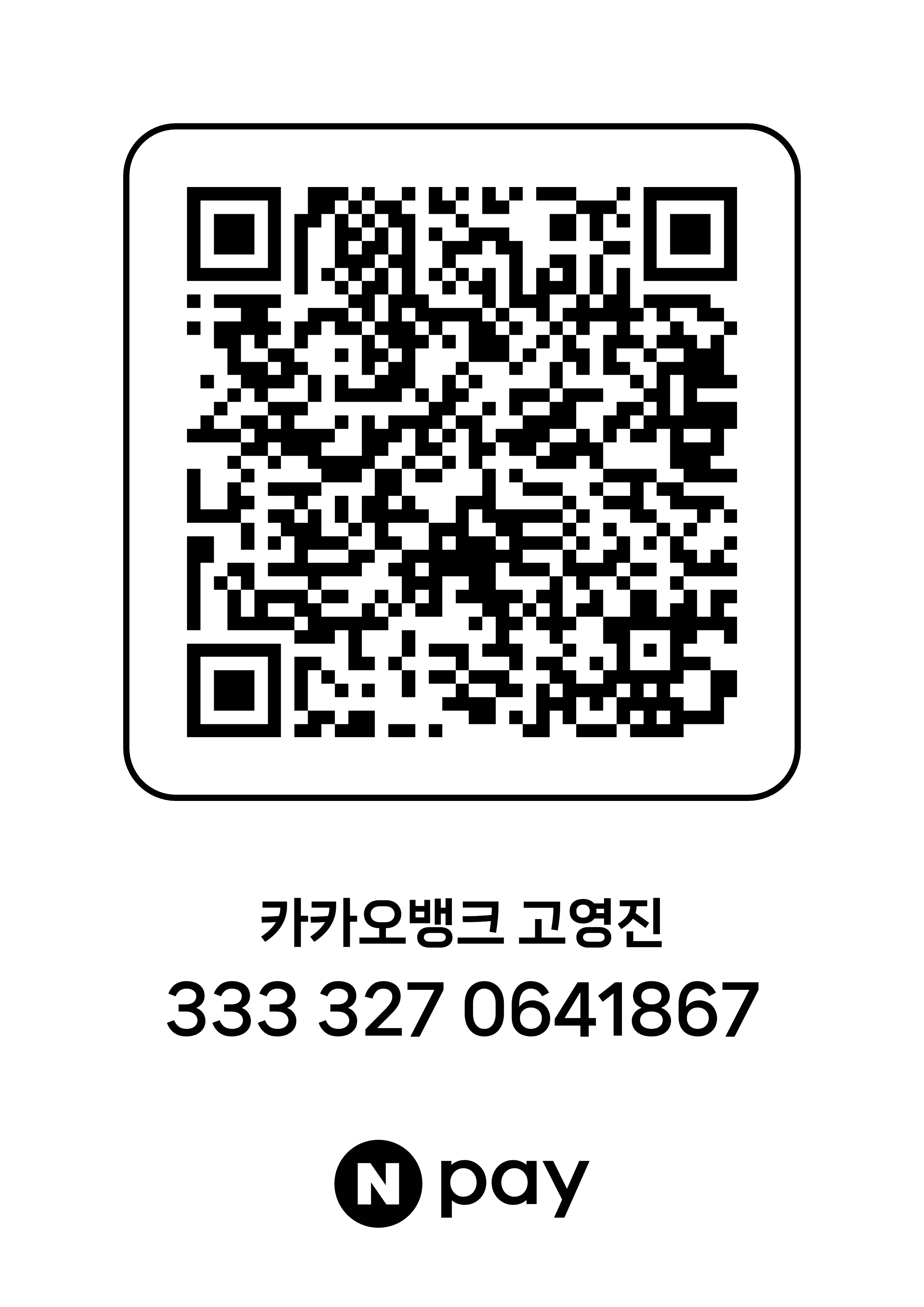 Naver Pay QR